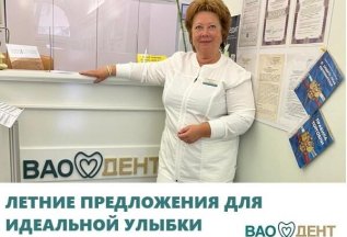 Летние предложения для идеальной улыбки