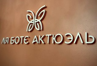 Эстетическая косметология → Уходовые процедуры. «Биоплазма»
