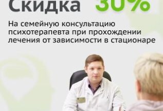 Скидка 30%