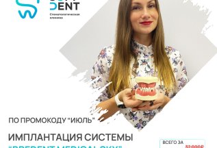 Имплантат системы 