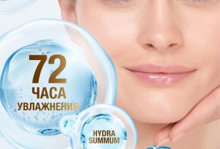 Ультраувлажнение + скидка 15%