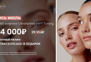 SMAS-лифтинг Ultraformer MPT Toning