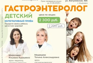 Детские гастроэнтерологи