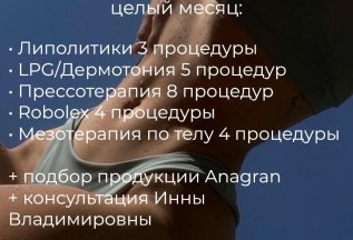 4️⃣ «Тело под ключ»