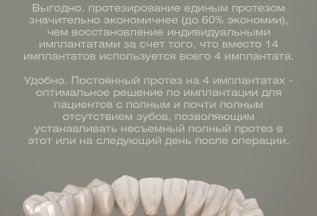 Установка имплантата по специальной цене