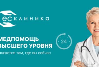 Вызов врача на дом