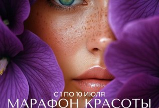 Скидка 10% на все процедуры клиники