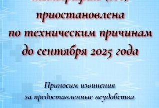 Запись на КТ приостановлена до сентября!