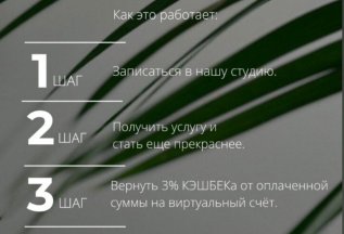 Кэшбек