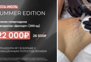 SUMMER EDITION