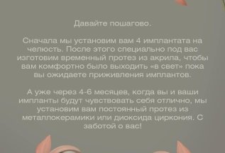 Какие проблемы решает имплантация?