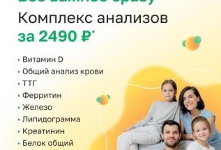 Все важное сразу