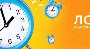 Счастливые часы с 14.00 до 16.00