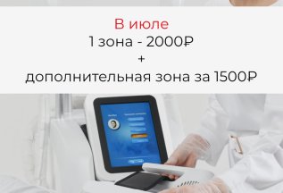 1️⃣ Процедуры на аппарате KN MAGNETIC ПРЕИМУЩЕСТВА СИСТЕМЫ