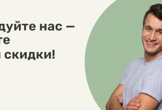 Для вас и ваших друзей