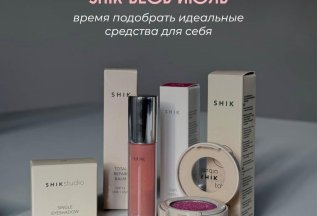 -15% на косметику SHIK весь июль