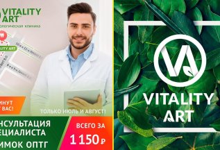 Консультация специалиста и снимок ОПТГ всего за 1150!