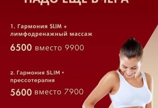 Программа снижения веса 
