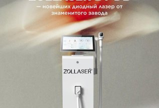 -20% НА ПЕРВОЕ ПОСЕЩЕНИЕ ЛАЗЕРНОЙ ЭПИЛЯЦИИ