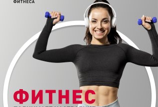 Клубная карта со скидкой 30%
