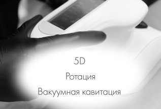 Сеанс Sculptor X-015 — всего 3000₽ вместо 4000₽!