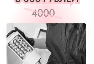 Виброкомпрессионный массаж — всего 3000₽ вместо 4000₽!
