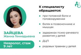 Невролог