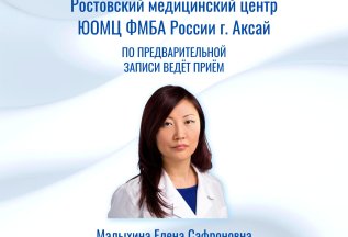 ВЕДЁТ ПРИЁМ ВРАЧ-ДЕРМАТОЛОГ-КОСМЕТОЛОГ Д.М.Н.