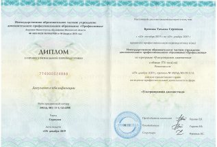 Онлайн-консультации круглосуточно!