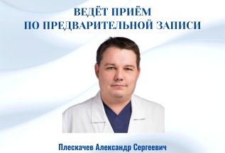 ВРАЧ-КАРДИОЛОГ