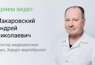 Эффективное лечение боли в спине и суставах