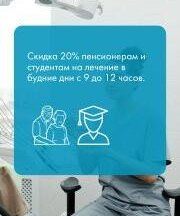 Скидка 20%