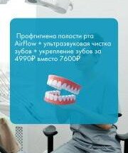 Профгигиена со скидкой 35%