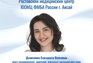 ВЕДЁТ ПРИЁМ ВРАЧ-ЭНДОКРИНОЛОГ К.М.Н.