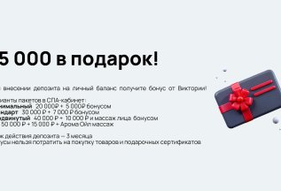 15000 в подарок!