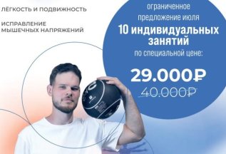 УМНЫЙ ТРЕНИНГ С ПОЛЬЗОЙ ДЛЯ ЗДОРОВЬЯ!
