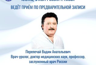 Врач-уролог