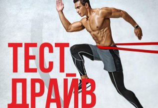 Тест-драйв персональных тренировок 💪