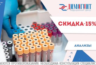 Счастливый час на анализы