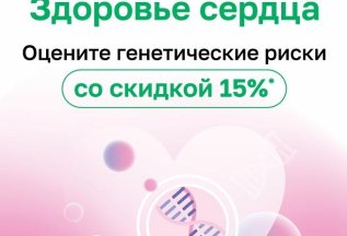 Здоровье сердца