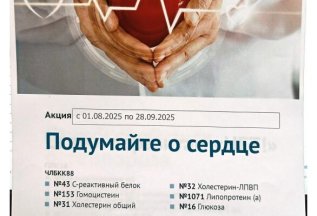 Скидка 20%