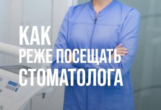 ЗАЧЕМ НУЖНА ЗУБНАЯ НИТЬ?
