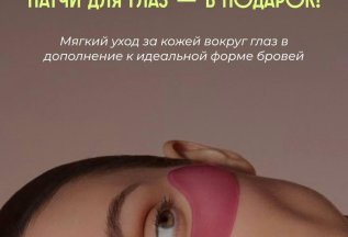 Патчи в подарок