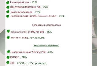 Другие акции