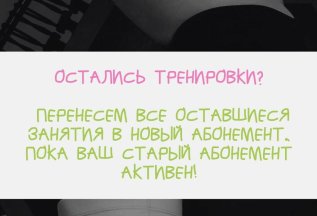 ЗАНЯТИЯ БОЛЬШЕ НЕ СГОРАЮТ!