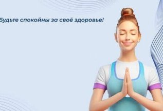 Комплексные программы для оценки состояния вашего организма