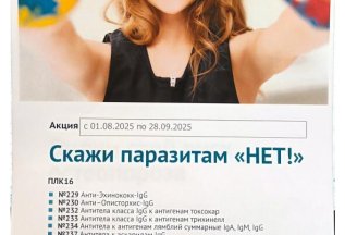 Скидка 20%