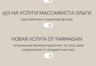 Предложения августа