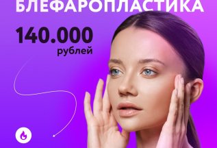 Круговая блефаропластика
