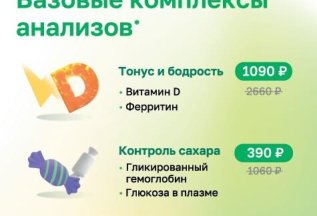 Базовые комплексы
